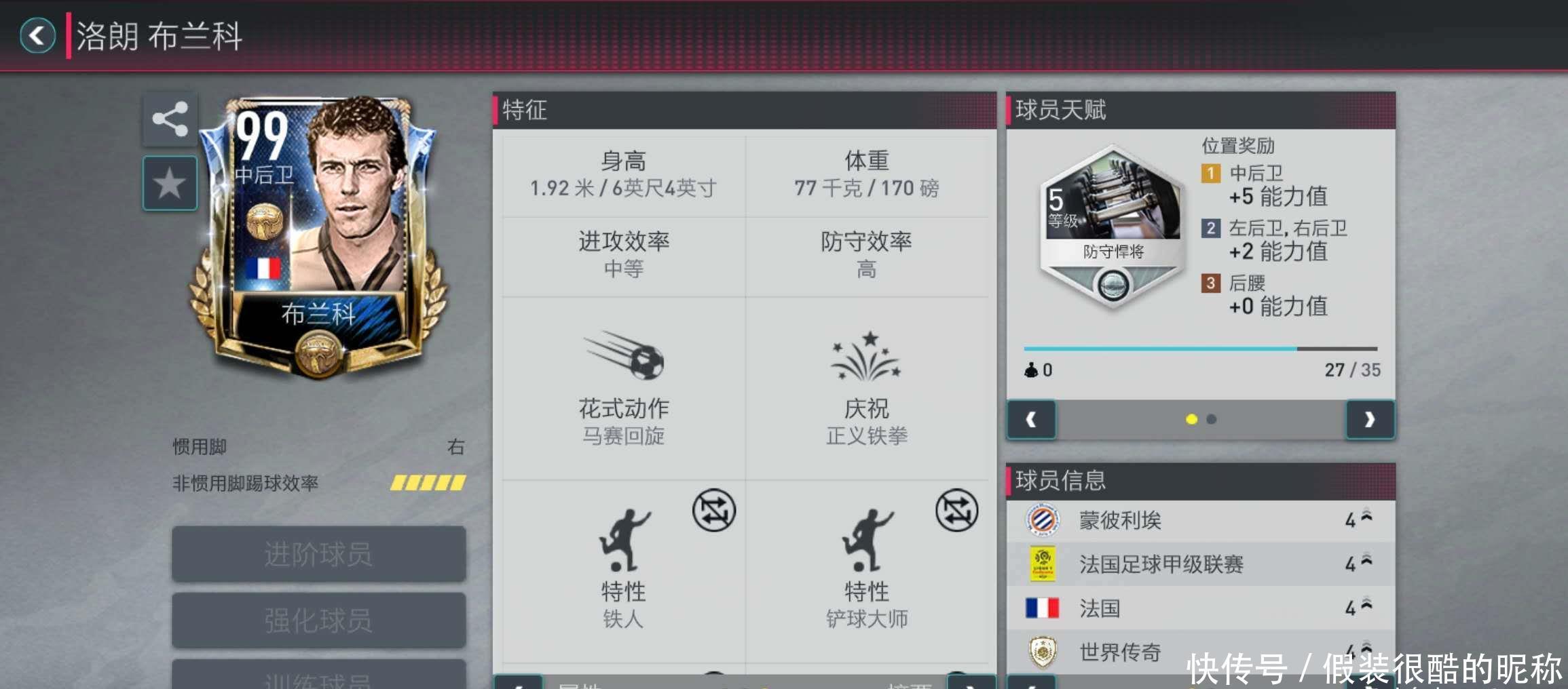 一团队